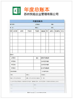 班戈记账报税